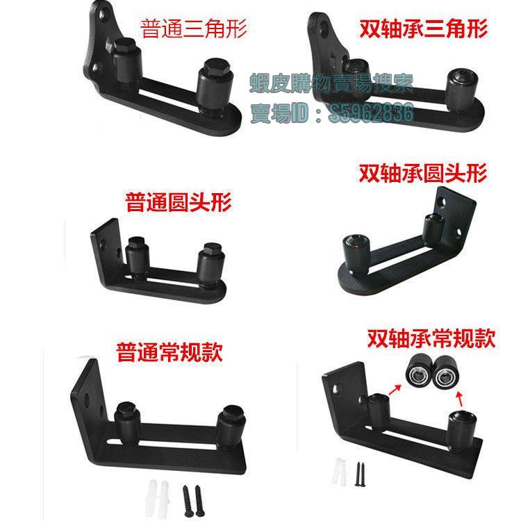 💯台灣出貨💯✡定位器✡ 熱賣 穀倉門雙滑輪止擺器限位 定位器 移門摺疊門吊軌推拉 配件 地導五金