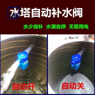 4分6分浮球閥1寸可調式全自動水位控制閥水塔浮球開關水位控制器