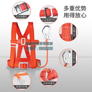 💯臺灣出貨💯☭高空作業安全帶☭ 熱賣 歐式高空作業建築施工防墜落雙鉤雙背三點式安全帶五點式安全帶