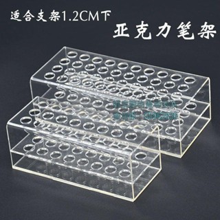 💯臺灣出貨💯♪離心管♪ 熱賣 超市筆架亞克力筆展示架文具店馬克筆鉛筆中性筆原子筆大頭陳列架