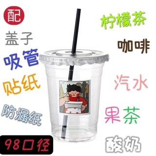 🔥臺灣發貨🔥奶茶杯 一次性咖啡杯 飲料杯 500個塑膠飲料鮮花包裝打包帶蓋冰粉冷飲杯