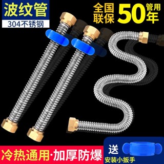 熱賣低價/304不銹鋼波紋管4分進水管馬桶熱水器冷熱進水軟管高壓防爆金屬管/優品