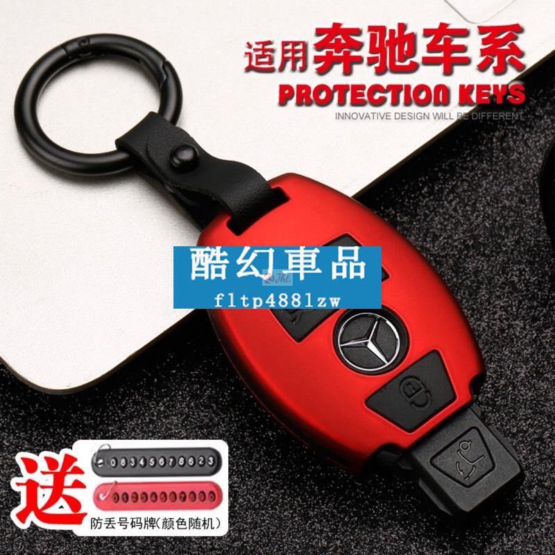Jht適用於 AMG賓士碳纖維硬殼 鑰匙殼 Benz碳纖扣 鑰匙包 鑰匙圈 鑰匙套E系C系S系GLA GLC CL