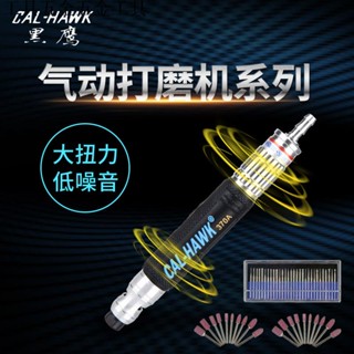 免運費臺灣黑鷹氣動打磨機風磨筆CAL-370A風動研磨機雕刻筆拋光磨機套裝