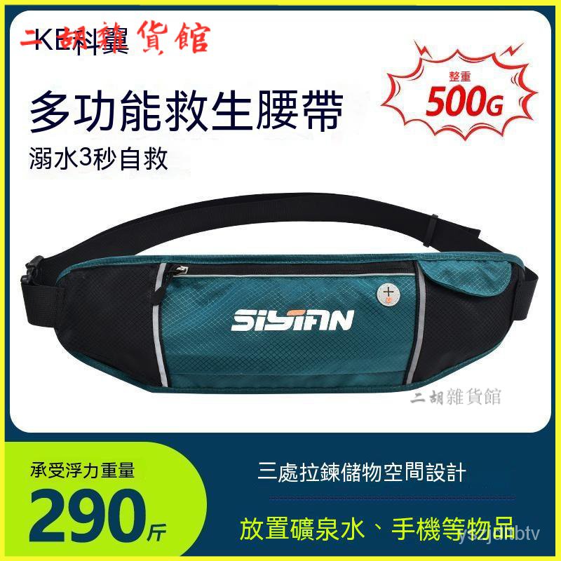 救生衣釣魚自動充氣大浮力腰帶便攜式船用路亞車載應急救生圈成人 自動充氣救生衣 腰掛救生衣 肩掛救生衣 充氣救生衣 救生衣