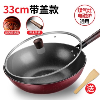 non-stick frying pan induction cooker cooking pot不粘平底锅