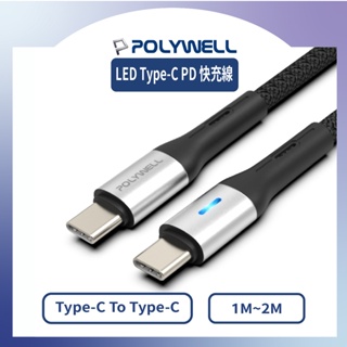 [LED PD編織快充線] POLYWELL Type-C To Type-C 3A 60W 充電傳輸線 適用安卓平板