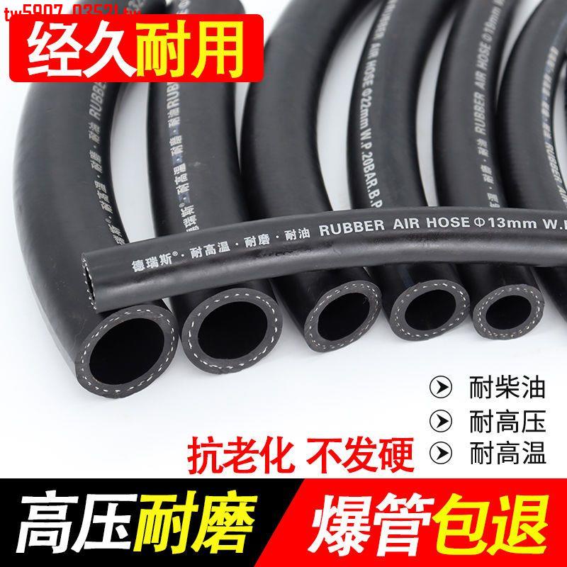 特價*熱賣德瑞斯耐高溫橡膠管光面高壓防爆耐熱蒸汽柴油橡膠軟管水管黑皮管