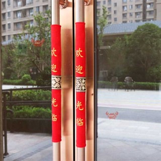 桃園出貨 門把保護套 防靜電 超柔冰箱門把手套 加長加厚冰箱門把手套扶拉手柄單元佈藝保護防撞防涼靜電加厚防寒玻璃