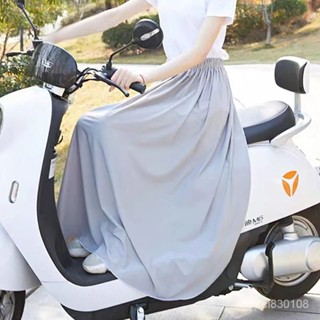 🔥臺灣嚴選🔥冰絲防曬裙 防走光神器 電動車防曬裙 機車遮陽裙 遮陽裙一片式卡扣防走光半身裙長款護腿部神器💋熱賣精品💋