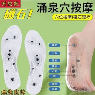 新款特惠【每走一步都在減脂】磁石按摩鞋墊去濕氣排毒排體內濕軟底足底墊 A8WK