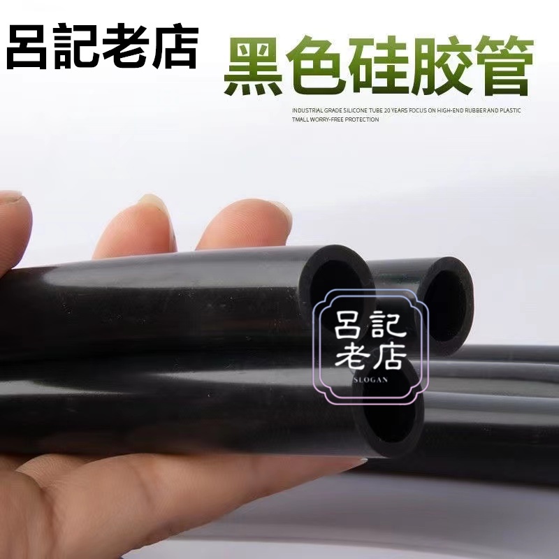 免運#黑色矽膠管 內徑2mm-38mm矽橡膠軟管 耐高溫 抗老 黑色國產矽膠管