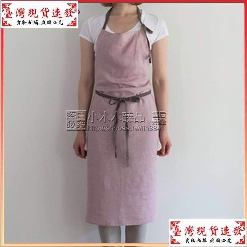 【免運】日式圍裙 日系 亞麻 圍裙 加長 撞色 長版 舒適 綁袋 可調 大人 成人 文青 陶藝圍裙