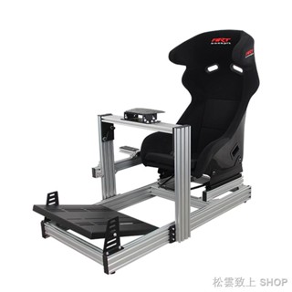鋁型材賽車模擬器 賽車模擬器座椅 賽車模擬器車架 模擬遊戲支架 方向盤座椅支架 適用羅技g29 速魔fanatec