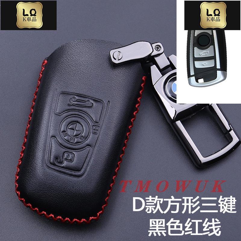 Lqk適用於車飾 BMW寶馬鑰匙套 F30 F10鑰匙包E90 F34鑰匙殼 鑰匙扣E92 E65鑰匙皮套F30 F11