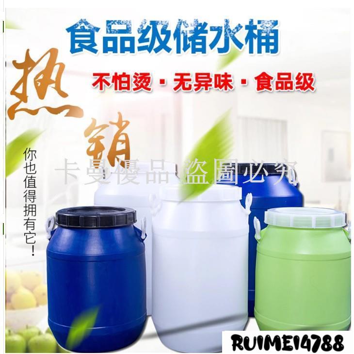 卡曼_50L塑膠酵素桶25kg食品級帶蓋加厚 塑膠桶30升公斤化工桶大儲水桶