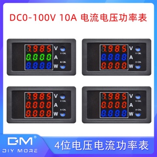 DC0-100V 10A電流電壓功率表4位高精準LED直流三顯示紅藍數字表頭