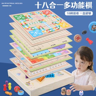 【美依依♨48H發貨♨】飛行棋五子棋跳棋鬥獸棋象棋木製多功能棋盤兒童學生互動益智玩具