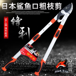 🔥臺灣熱賣🔥日本原裝進口黑狐狸粗枝剪樹枝剪果樹剪伸縮大力剪剪粗樹專用剪刀樹枝伸縮高枝剪伸縮剪枝剪刀強力修大力粗枝省力