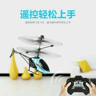 遙控直升機 遙控飛機直升機耐摔充電動男孩兒童玩具防撞搖空航模型小