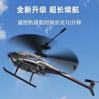 遙控直升機 迷你版2.5通道遙控飛機充電遙控直升機航模型兒童玩具