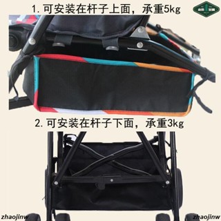 嬰兒推車收納袋 嬰兒車推車傘車底框底部置物籃童車網兜網袋置物包收納購物袋底筐//低價/爆款/熱銷/
