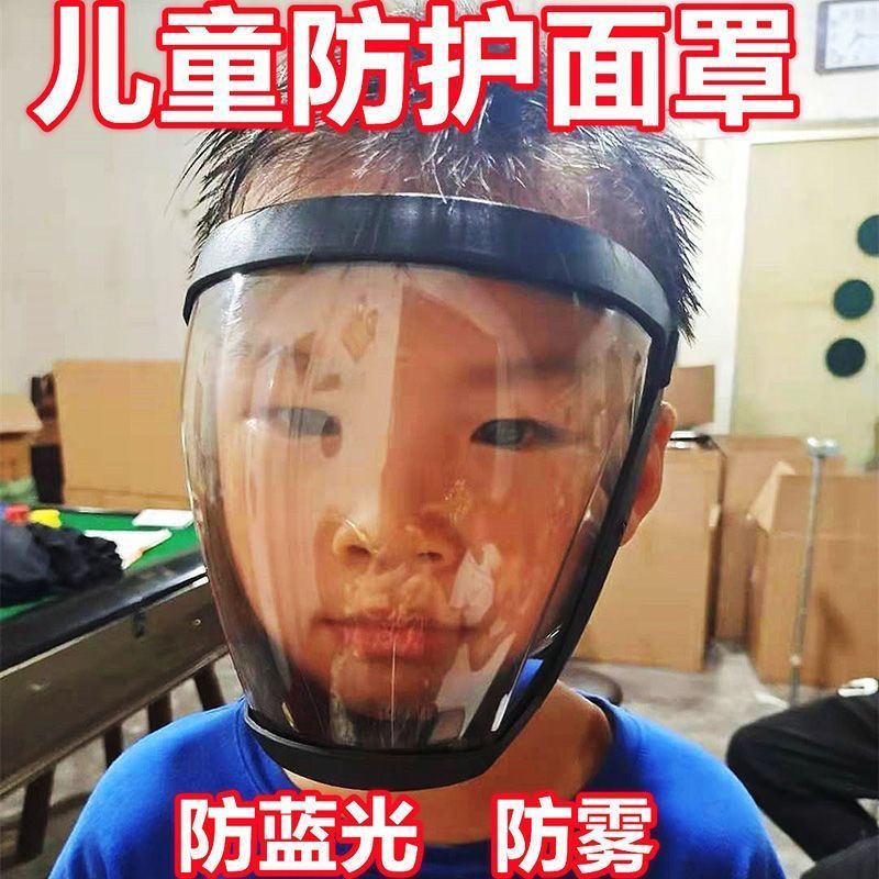 兒童寶寶防護面罩透明全臉頭罩防飛沫防護罩嬰幼兒臉部隔離全臉罩