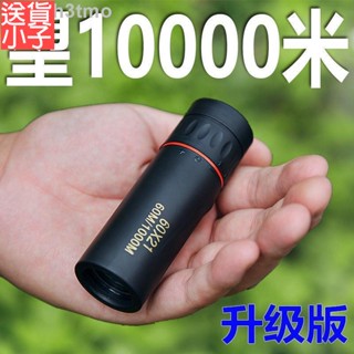 【免運】【飛燕3c數碼】望遠鏡成人高畫質10公里高倍微光夜視非紅外單筒~神田