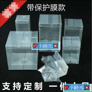 滿200出貨）塑膠透明盒子PVC透明盒多肉包裝盒定製PET伴手禮盒大號公仔盒 #批發#高品質#高質感·??小時光??