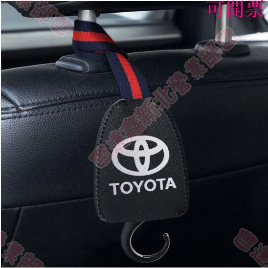 免運新北♕Toyota 後排座椅背掛勾 ALTIS Camry RAV4 WISH CHR Cross 汽車椅背掛勾