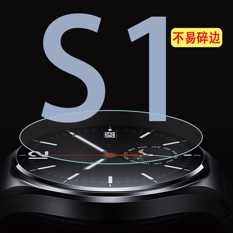 手錶 手錶膜 保護貼 適用小米Watch S1鋼化膜智能手表貼膜1.43英寸M2108W1保護膜圓形