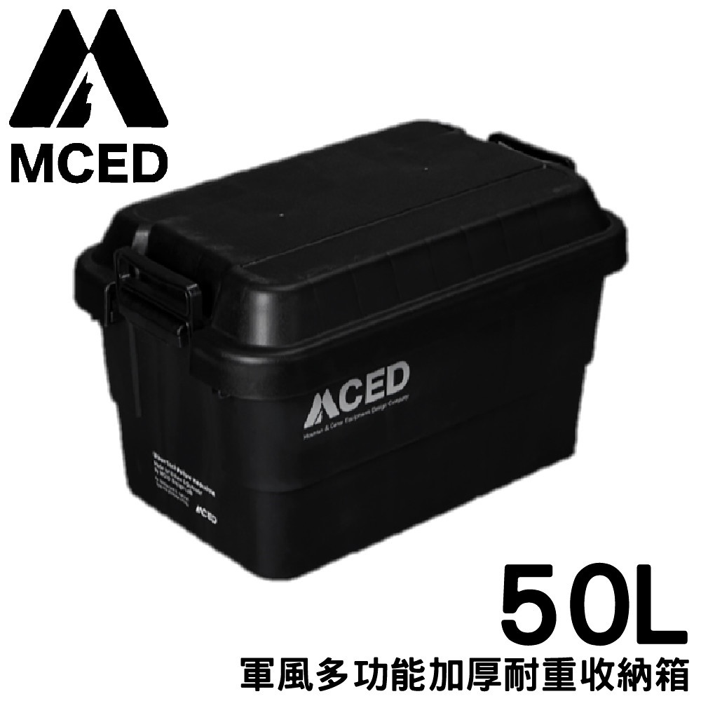【MCED 軍風多功能加厚耐重收納箱-50L《黑》】Q200-A/裝備箱/汽車收納/收納箱/整理箱