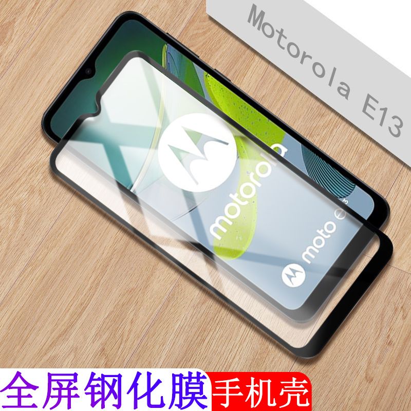 保護膜 手機膜 適用于Moto E13鋼化膜摩托羅拉E13保護膜6.5 英寸手機屏幕貼膜全