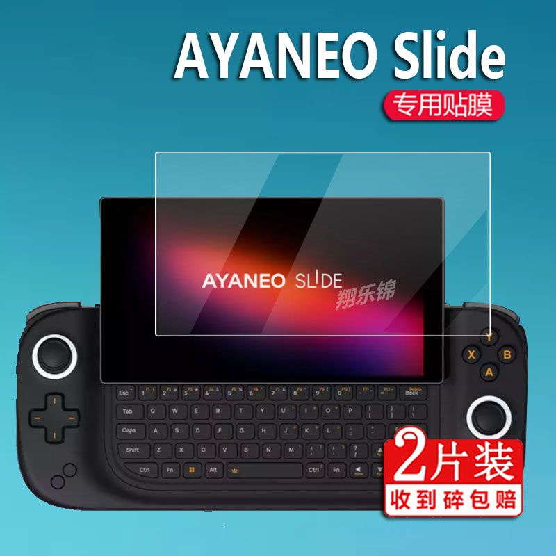 遊戲機膜 熒幕貼 AYANEO Slide掌機貼膜6寸屏幕游戲機保護膜滑蓋全鍵盤掌機非鋼化