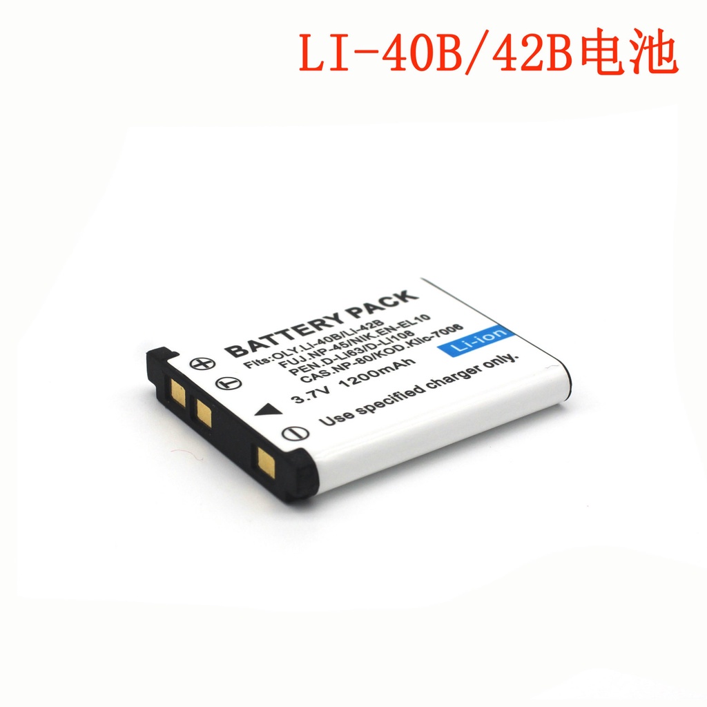 電池 相機電池 LI-42B/LI-40B數碼相機電池兼容EN-EL10 F-NP45 EX-Z270 Z280鋰電
