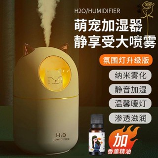 🔥精油機噴香機香氛機水氧機香薰精油香氛噴霧機加濕器小型迷你臥室家用空調房靜音孕婦嬰兒香薰機大霧量禮物充