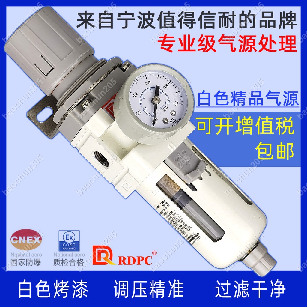 RDPC原裝白色精品AW2000-02 3000-03 4000-04 5000-10調壓過濾器 baochun205