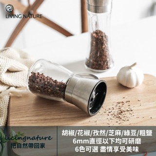 臺灣熱賣/手動胡椒研磨罐 研磨罐 胡椒罐 調味瓶 調味料手動研磨器 玻璃研磨瓶 研磨調味罐 香料研磨機