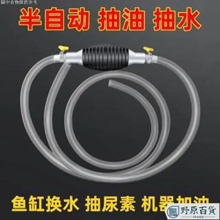 【野原百貨】手動抽油器抽水器汽油吸油器自吸抽油管摩托車汽車貨車傢用換油器