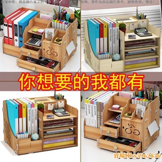 熱賣辦公桌 收納盒 桌面小雜物檔案夾 置物架 學生宿舍神器文具桌子上多層熱賣/免運/售後保障