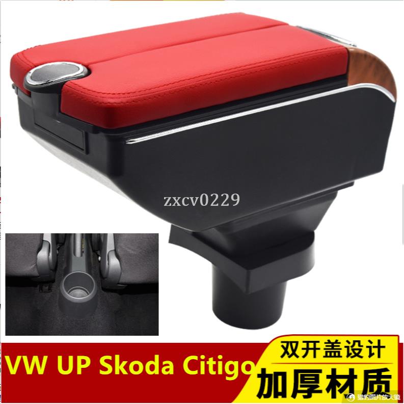 福斯 VW UP 扶手箱 斯柯達 Skoda Citigo中央扶手 扶手箱車用置物收納箱 置杯架 7USB 內飾改裝