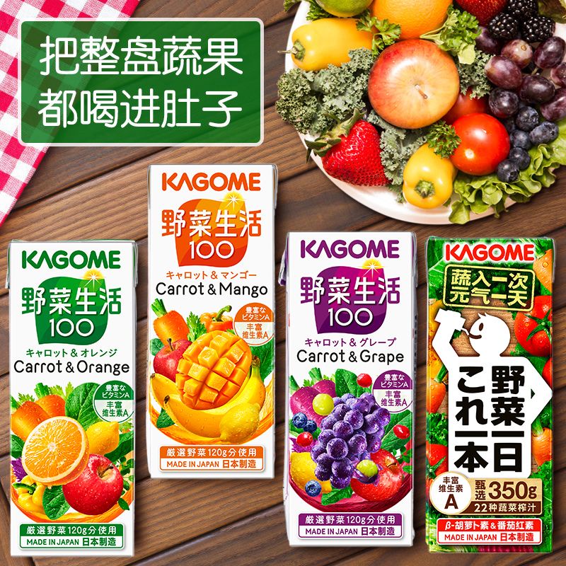 【正品保證 發貨發貨】Kagome可果美果蔬汁日本進口飲料番茄汁野菜生活輕斷食12盒裝