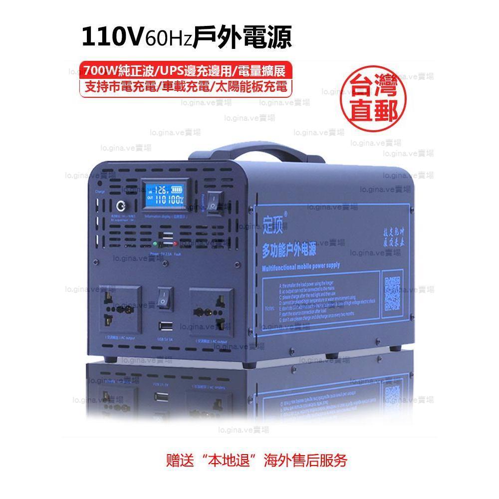 【八年之秋】臺灣110V行動電源家用應急供電UPS鋰電池戶外移動儲能汽車充電寶