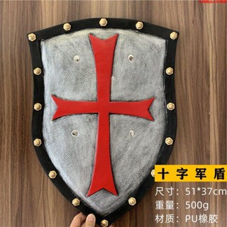 發票】Cos道具中世紀騎士盾牌護衛十字軍盾兒童武器安全表演道具PU模擬 生日禮物 表演道具 PU道具模型