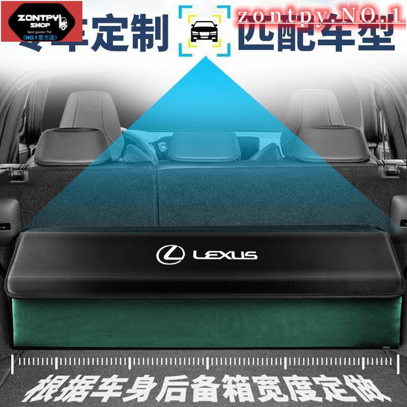 凌志RX#LEXUS汽車后備箱收納箱es200 rx300 nx200 UX CT LC車載儲物箱#本島出貨#RX