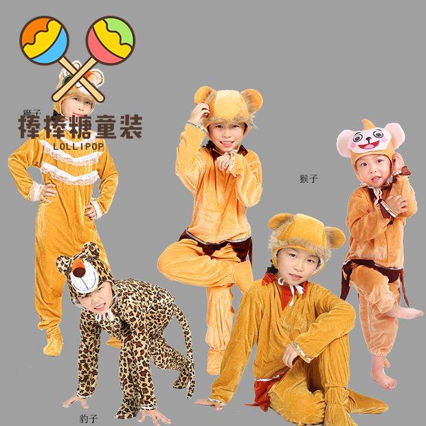 兒童萬聖節服裝 萬聖節兒童服裝 男女兒童舞臺成人親子卡通動物造型獅子演出服豹子猴子舞蹈表演服
