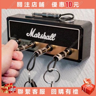馬歇爾MARSHALL 音箱鑰匙盒 音箱造型鑰匙座 壁掛鑰匙盒 音響鑰匙盒 鑰匙收納架 鑰匙座 鑰匙收納 鑰匙收納盒