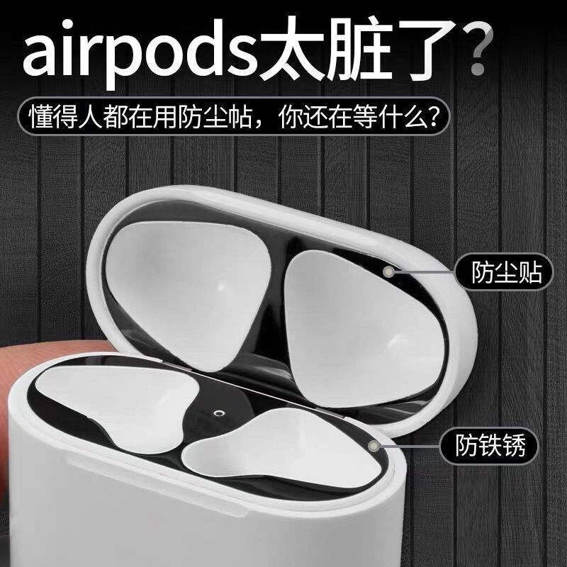 台灣有貨蘋果藍牙耳機防塵貼airpods3金屬防塵貼內蓋貼膜1/23Pro代保護金屬貼紙純色耳機盒防塵內貼 清潔貼膜