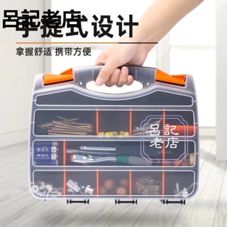⚡精選⚡手提式零件盒 螺絲分類收納盒 五金元件箱 多格子塑膠可拆分工具盒