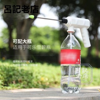⚡精選⚡電動噴壺頭 澆花器 自動灑水器 多功能 澆水 灑水壺 小型定時自動噴水噴霧器